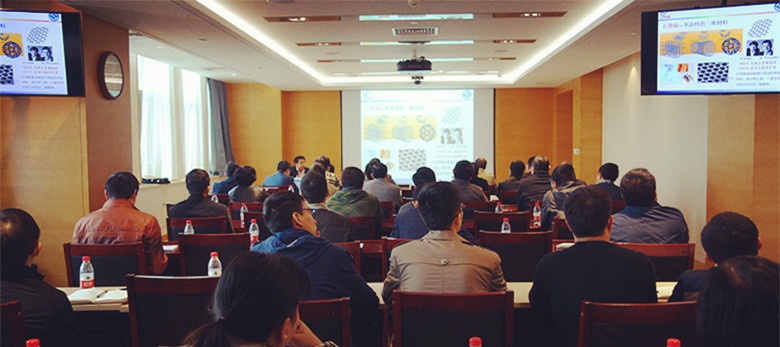 中心成功举行“石墨烯新材料及应用”技术交流会
