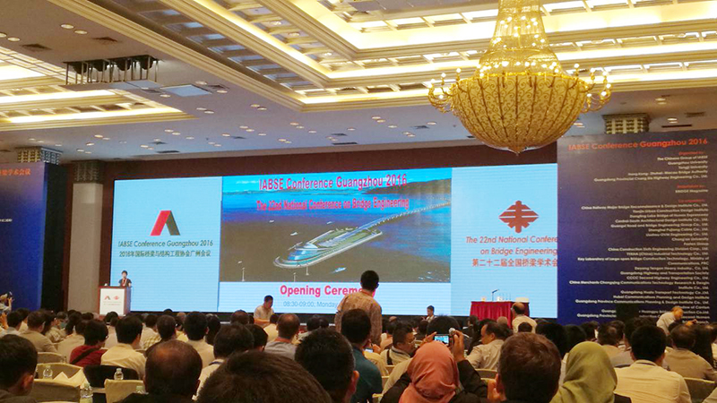 中心出席第22届全国桥梁学术会议暨国际桥协2016年广州会议