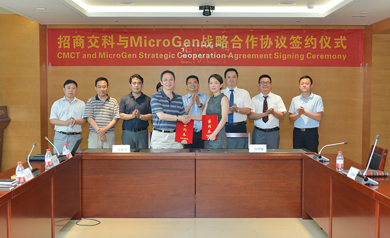 招商交科院与爱尔兰迈科珍环境生物修复公司签署战略合作协议