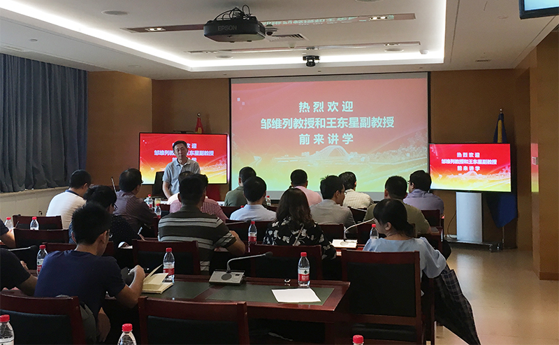 武汉大学邹维列教授、王东新副教授前来学术交流