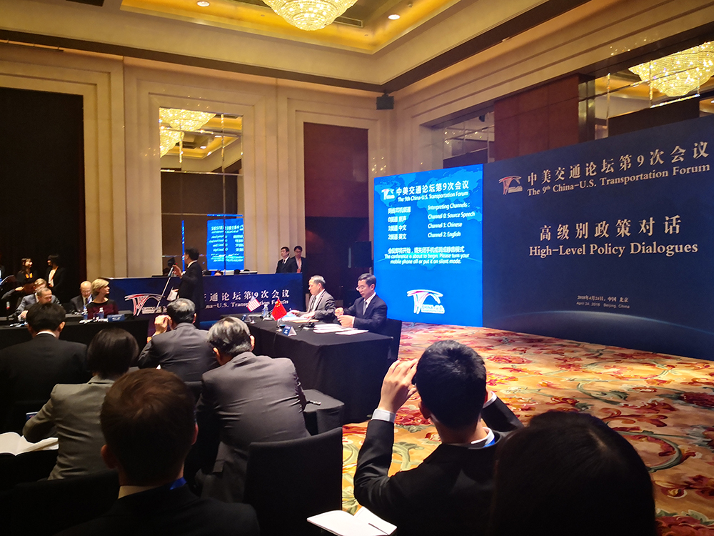 重庆车辆检测研究院有限公司应邀参加中美交通论坛高级别政策对话会议