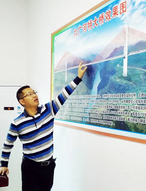 2向永贵介绍六广河大桥(1)_副本.jpg