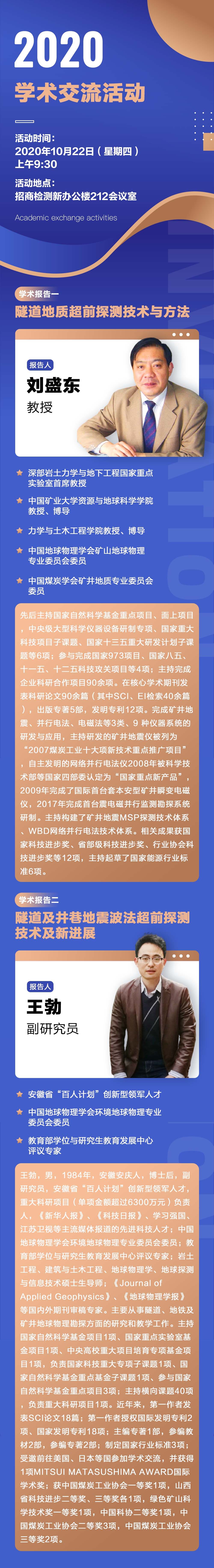 学术会议通知20201022