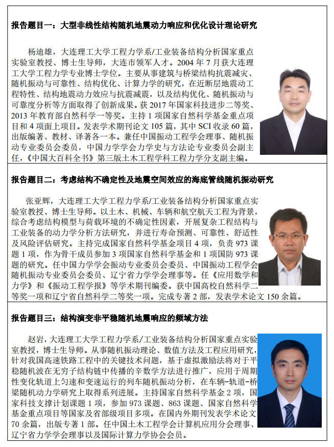 会议通知20201026