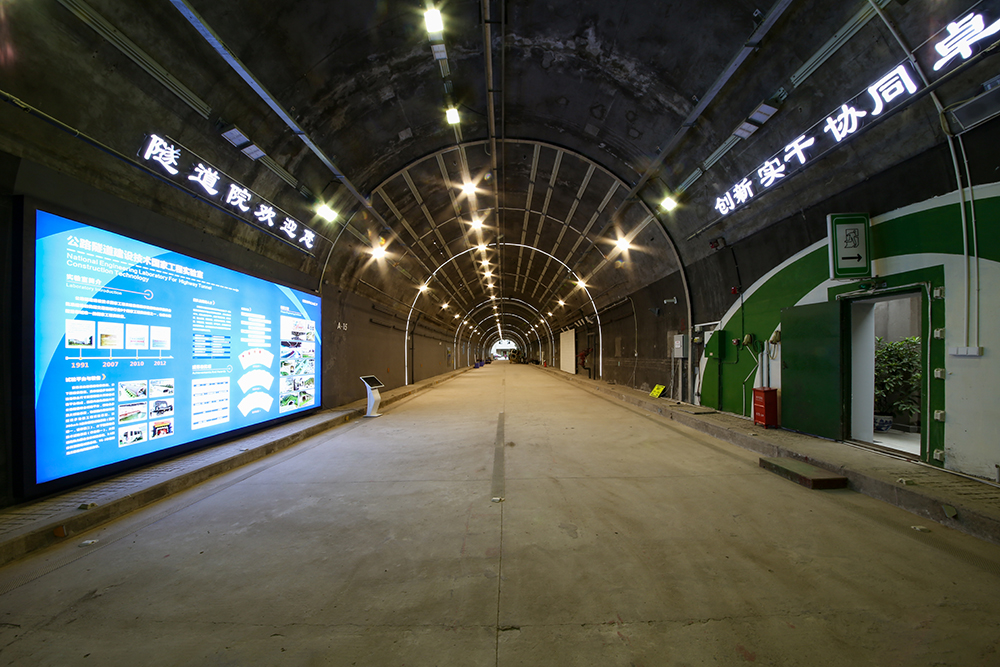 20211223-1公路隧道建设技术国家工程实验室