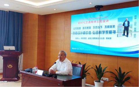 蒋树屏宣讲新时代交通精神