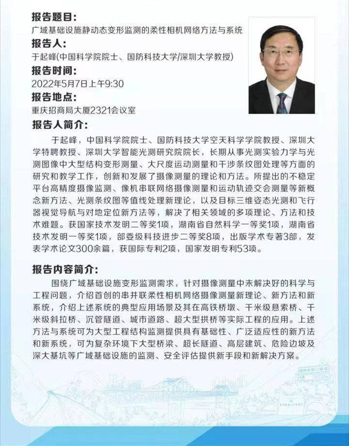 QQ图片20220505102807