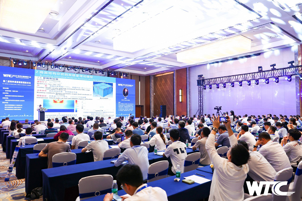 20230617WTC会场照片