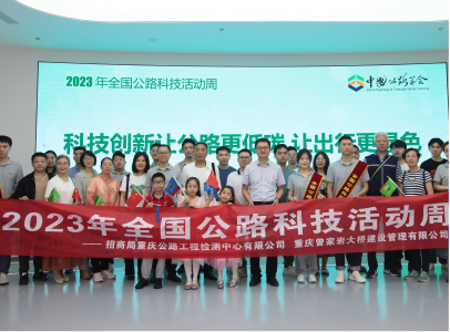 中心圆满举办“热爱科学 崇尚科学”全国科技周系列活动