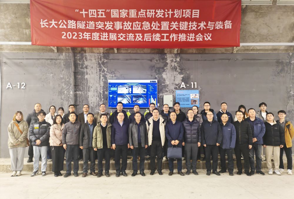 20230103国家重大研发计划项目推进会议