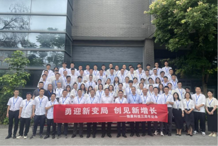 物康科技：聚焦主业做精做优 笃行三载 勇攀高峰