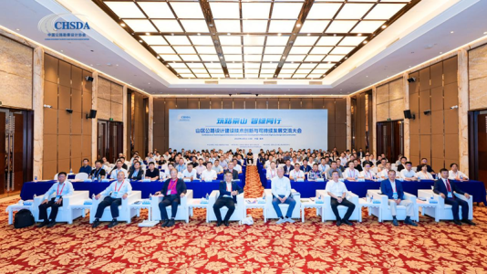 山区公路设计建设技术创新与可持续发展大会成功召开